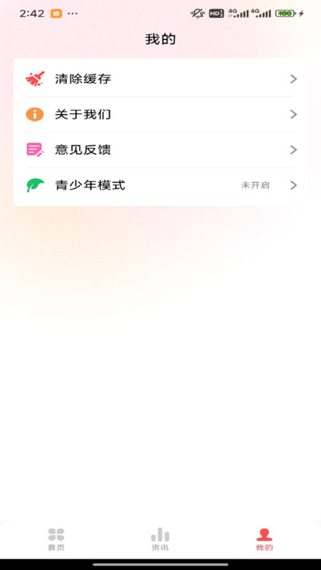 健身广场舞2