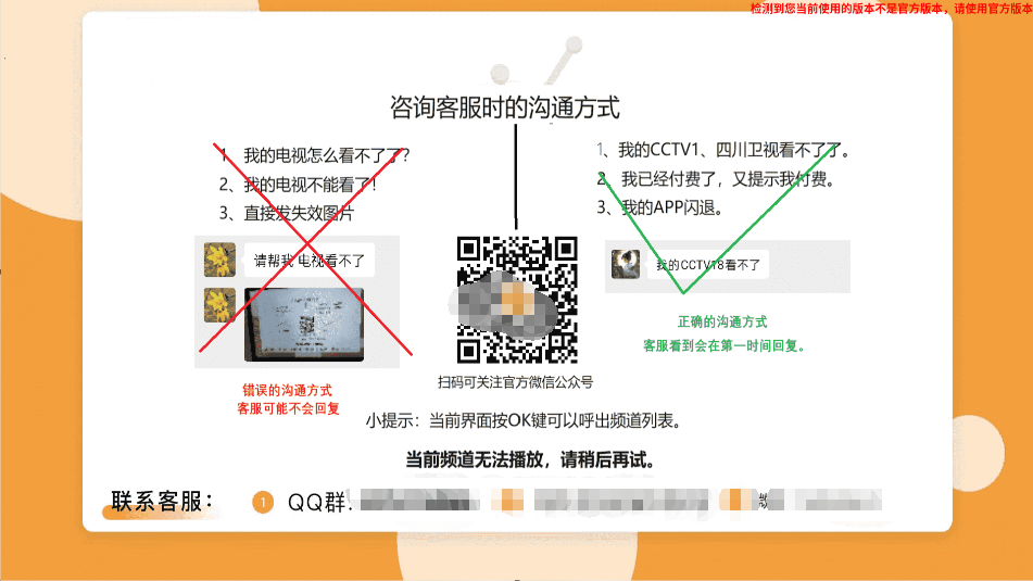 炫彩电视安装包tv版