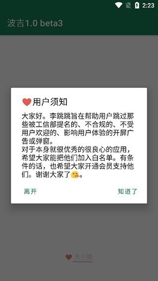 无障碍服务开启指引