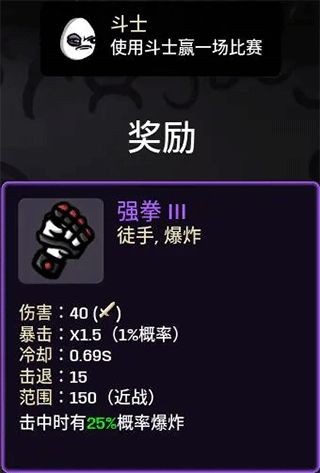 土豆兄弟深海魔怪dlc