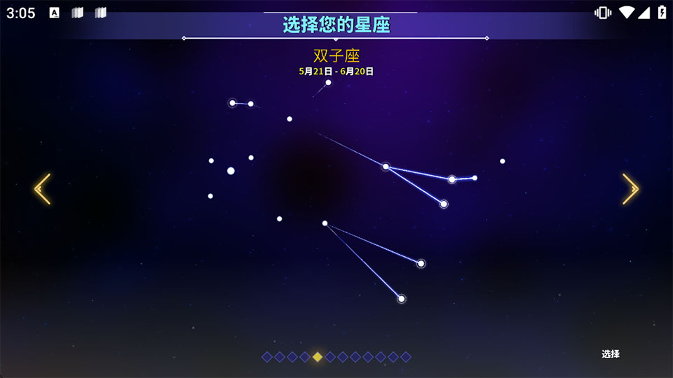 星界战士安卓版