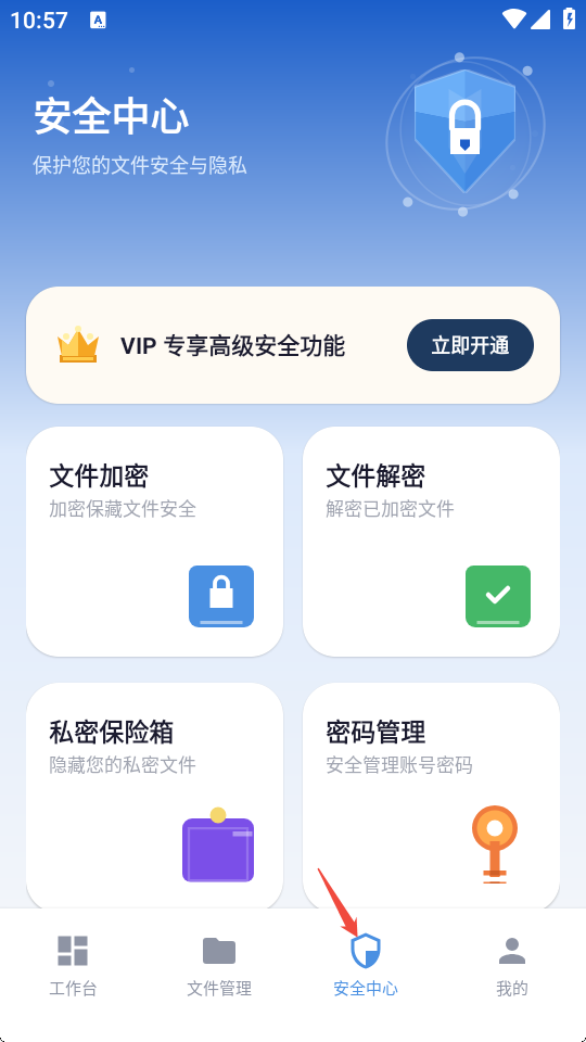 万能解压王