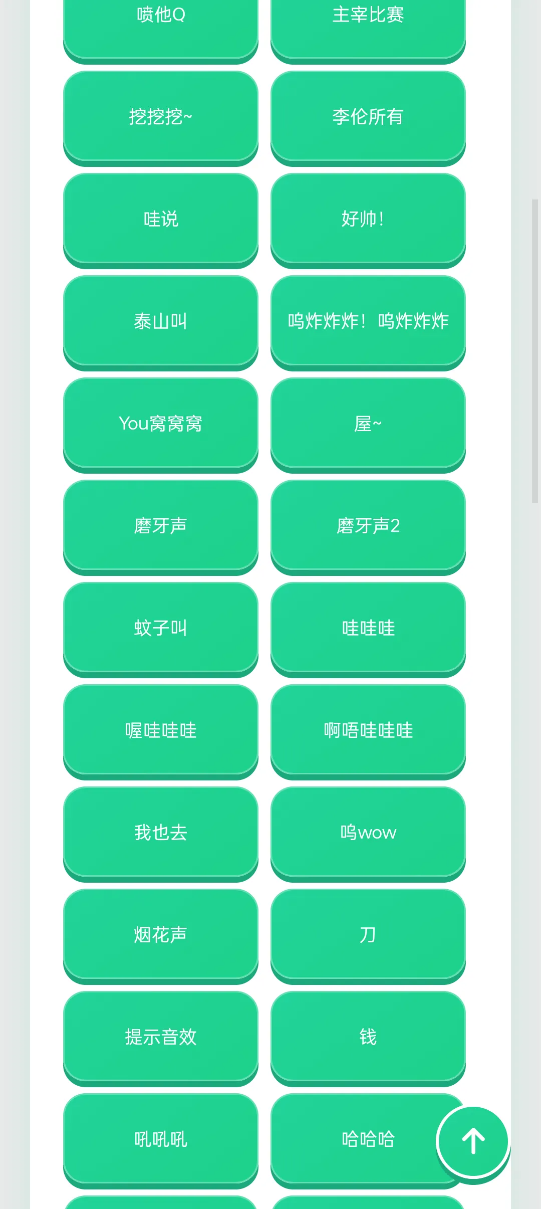 迷你世界音效语音盒4
