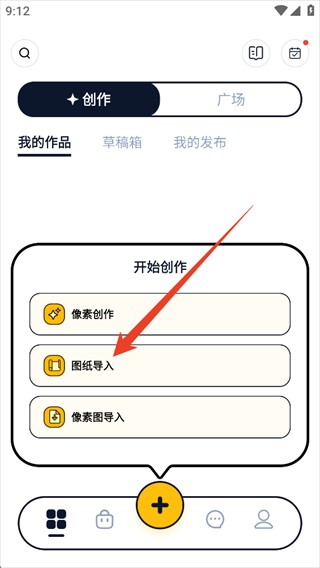 拼豆绘官方版