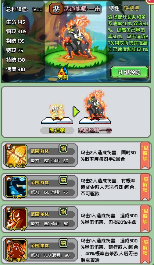 游戏攻略截图6