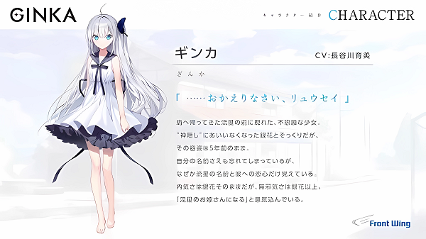 ginka银花手机版