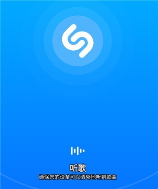 shazam音乐识别安卓版