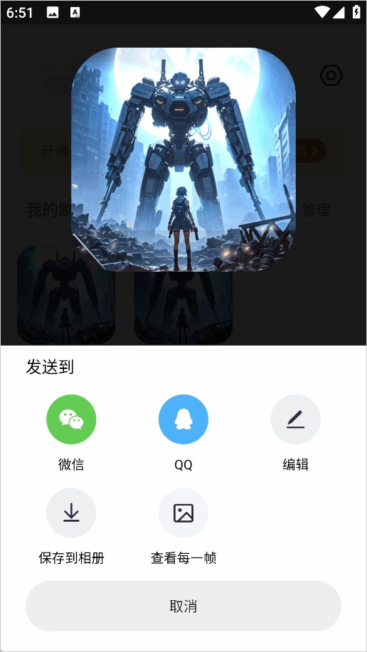 Gif制作器专业版