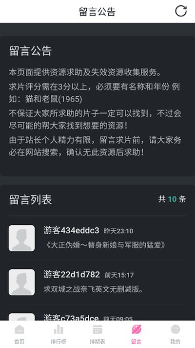 鸭梨鸭梨3