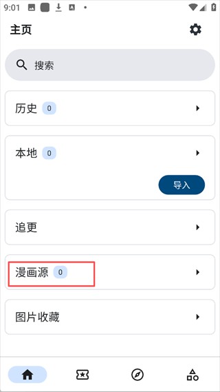 venera漫画最新版