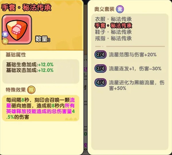 英雄大对决3.1.5