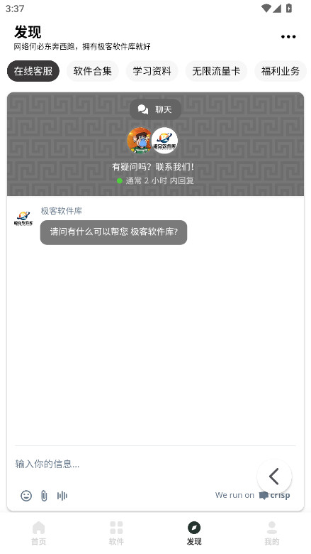 极客软件库2026全新版本3