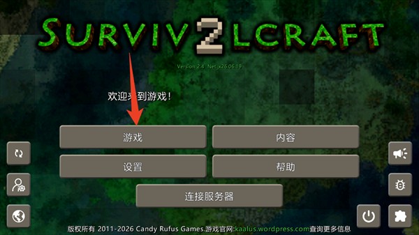 生存战争2.4联机版正版