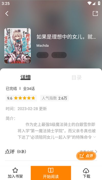 丫丫漫画2