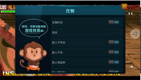 三国战纪战神传说最终版3