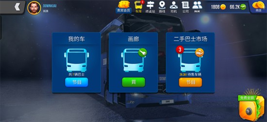公交车模拟器手游最新版