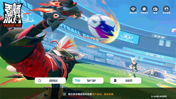 香肠派对国际版