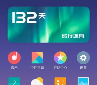 百变小组件最新版安卓版