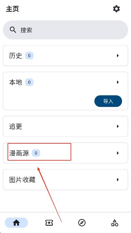 venera漫画正版免费版