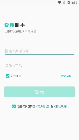爱趣助手联系客服