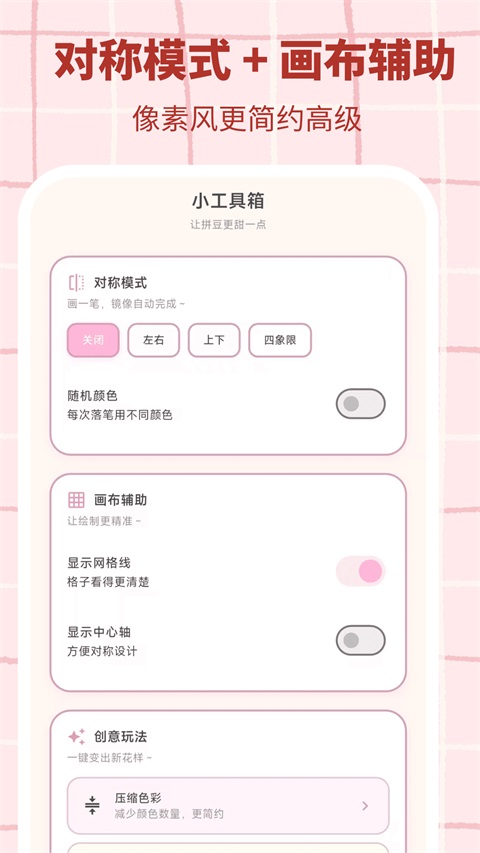 拼豆工坊AI2