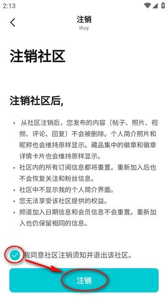 Weverse安卓正版