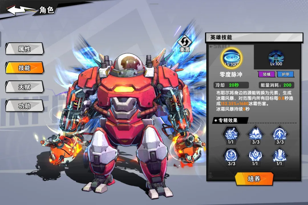 远星集结手机版