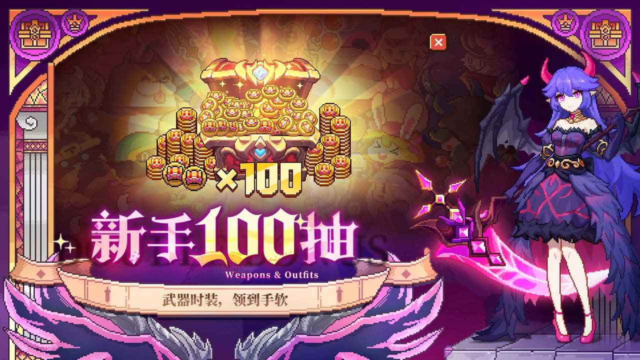我的勇者最新版4