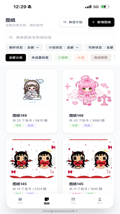 拼豆大王4