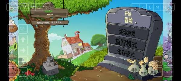 植物大战僵尸重植版