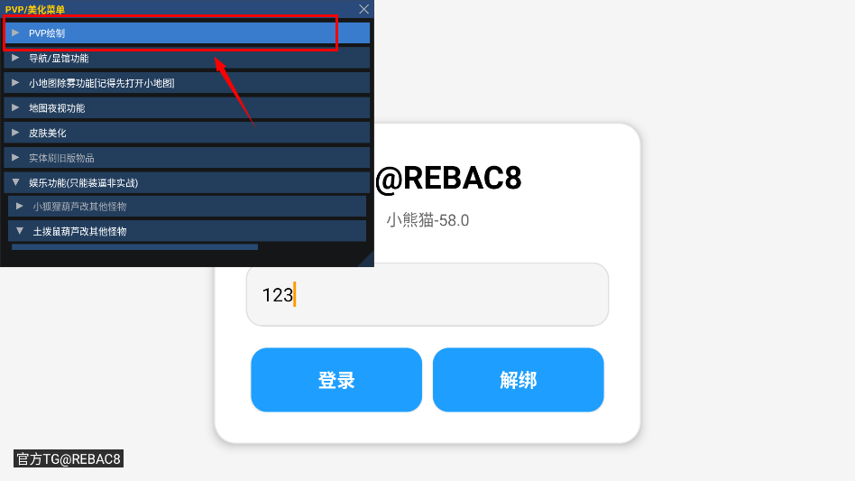 小熊猫58.0