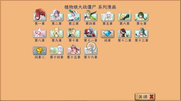 植物大战僵尸娘化版手游