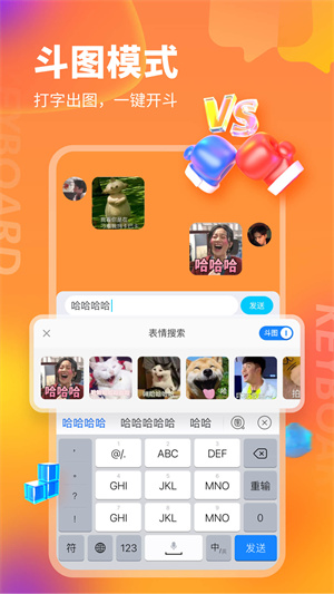 kk键盘安卓版5
