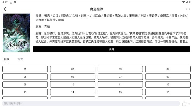 蛋圈动漫