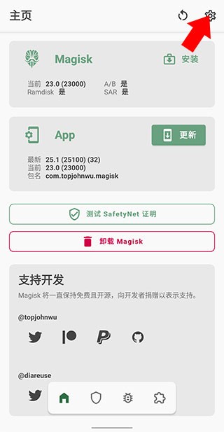 开启MagiskHide