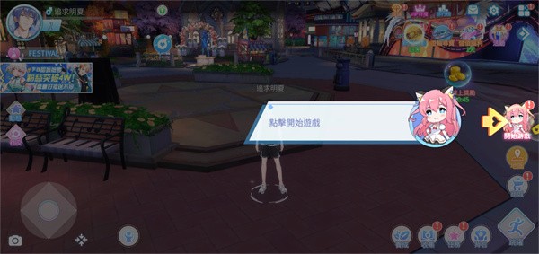 唱舞全明星2偶像之约手机版