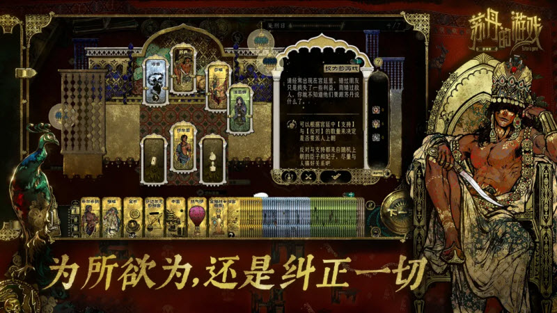 苏丹的游戏最新版4
