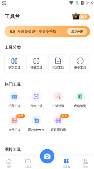 万能图片转换器安卓版