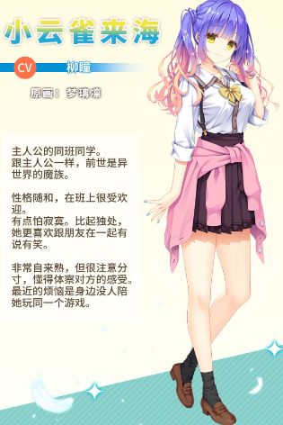 天使纷扰手机汉化安装包