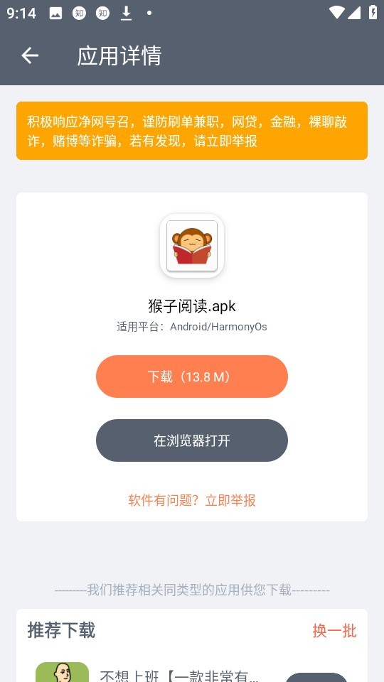软仓手机版