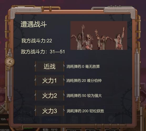 废土快递