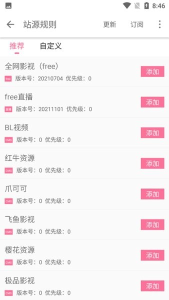 free追剧3