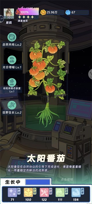 宇宙农场物语安卓版