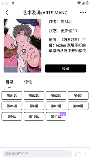 蛋圈3