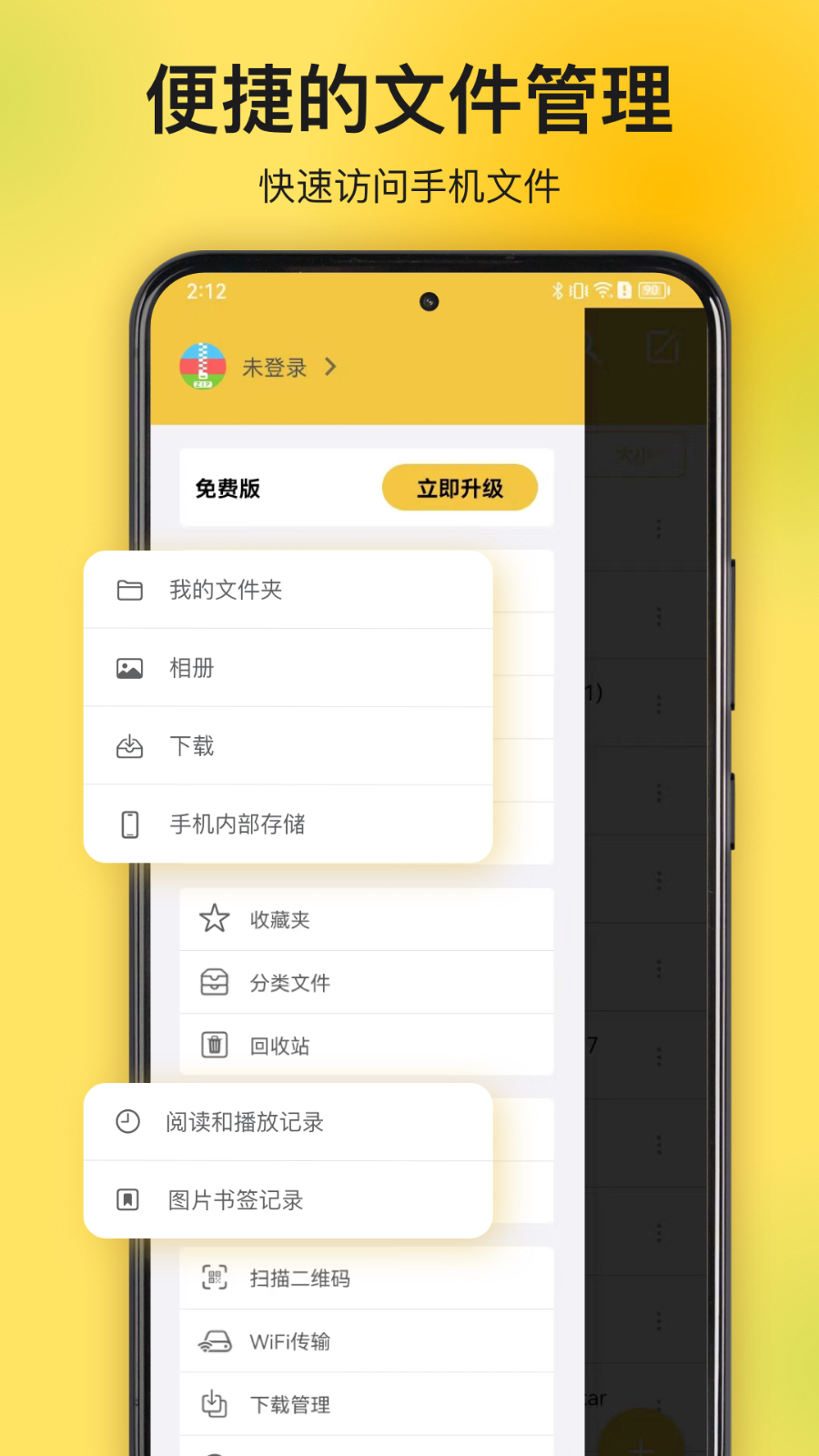 解压专家2026最新版4