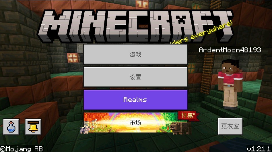 我的世界基岩版1.22