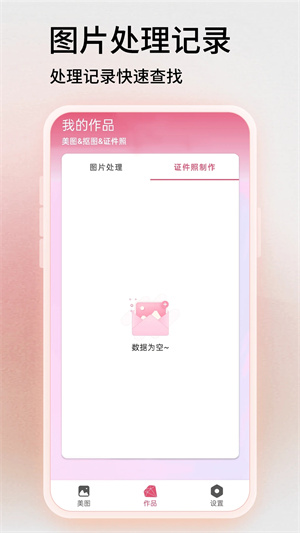 snapseed手机修图软件最新版4