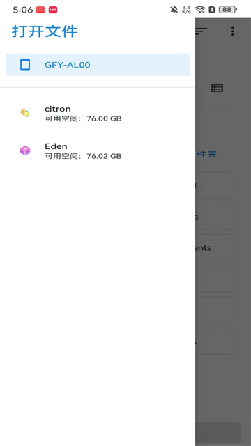 eden模拟器最新版3