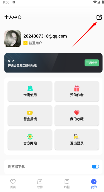 花海软件库