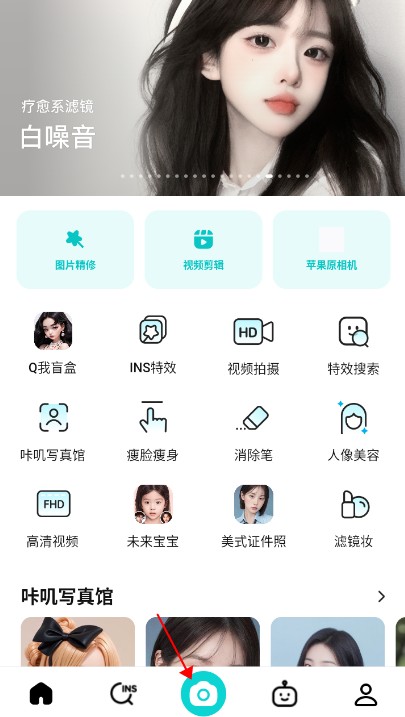 b612咔叽美颜相机app